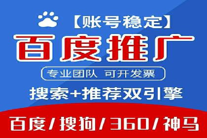 百度竞价托管成功案例分享